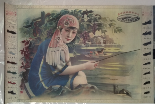 Vintage Shanghai advertising poster woman fishing